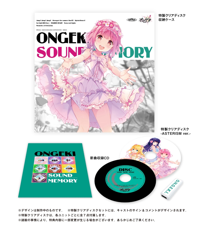 ONGEKI Sound Memory (2023) MP3 - Download ONGEKI Sound